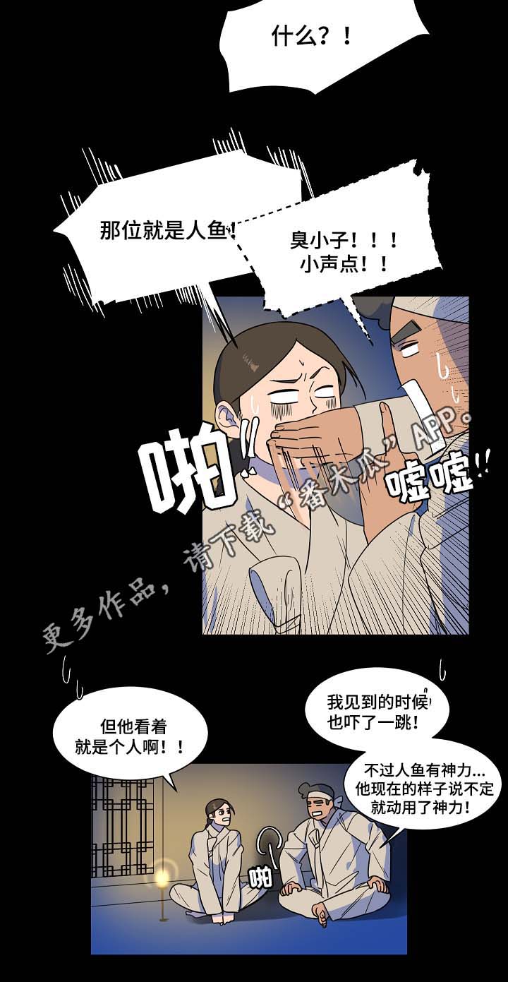 第42话7
