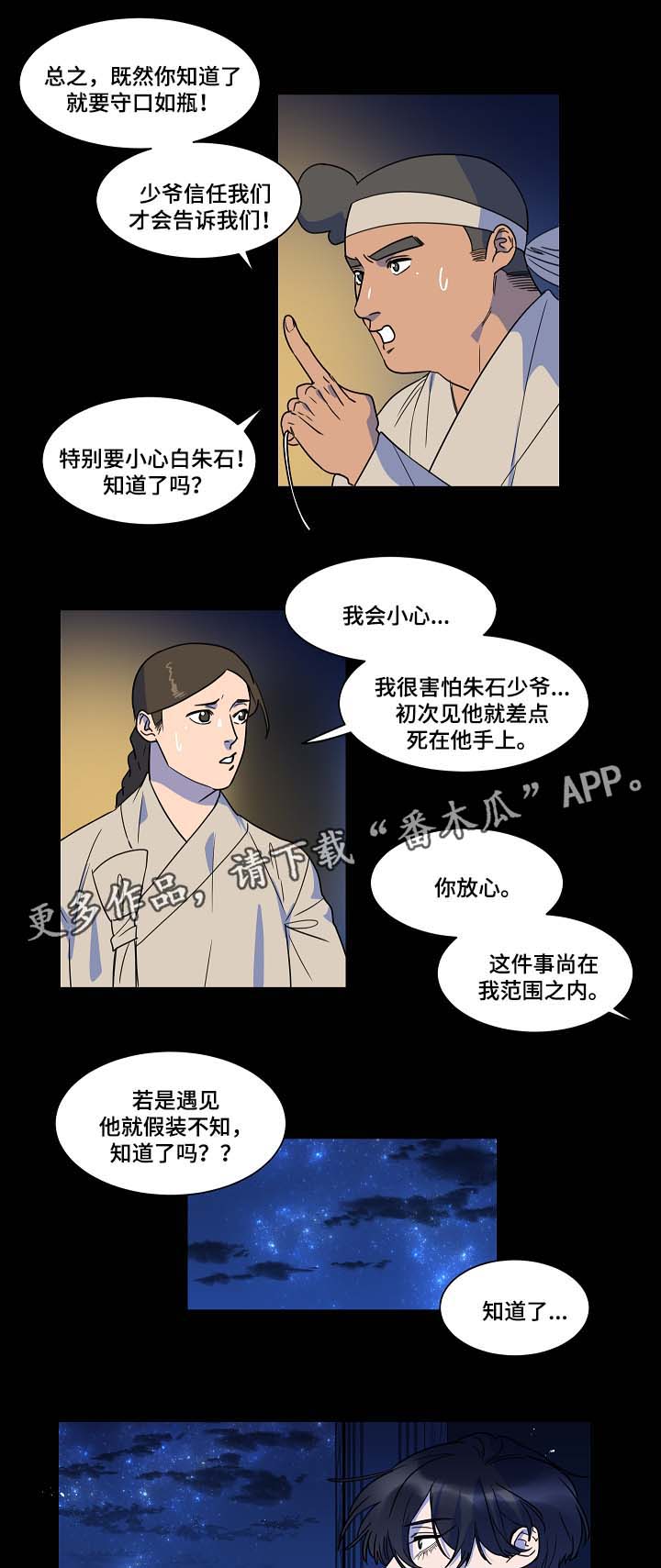 第42话8