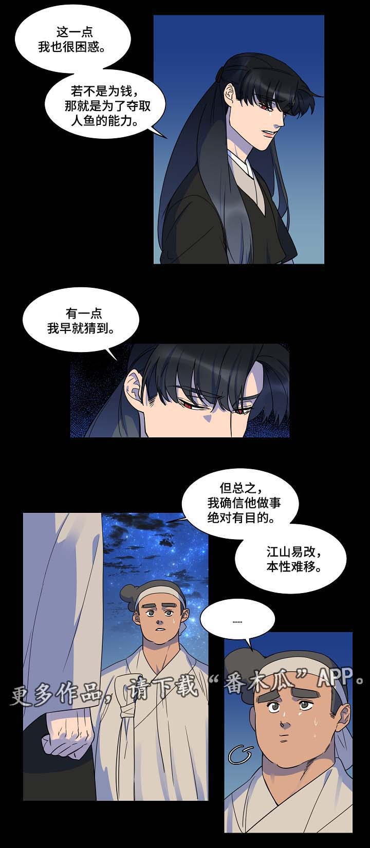 第41话3