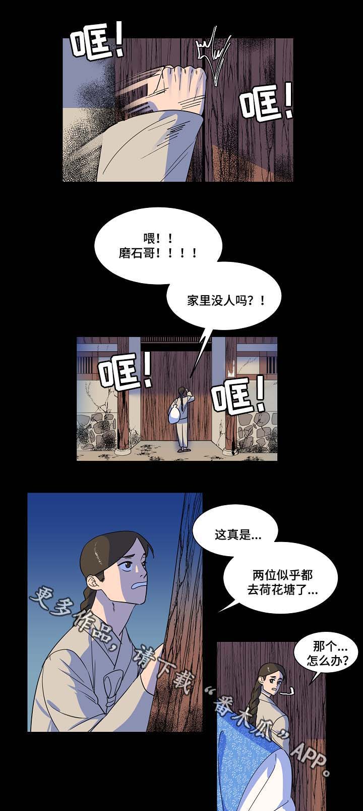 第41话4