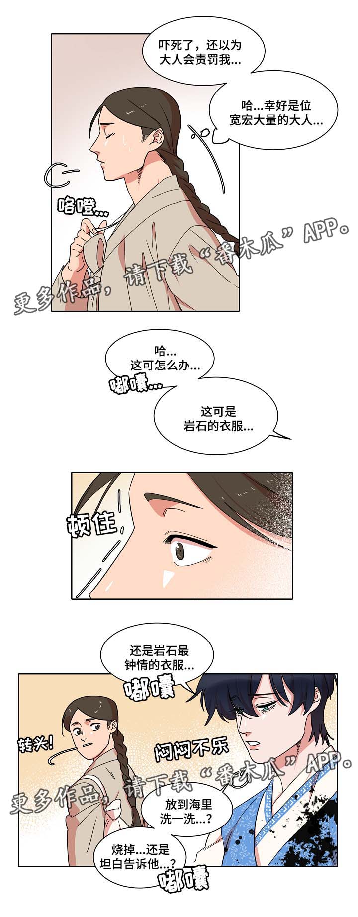 第40话10