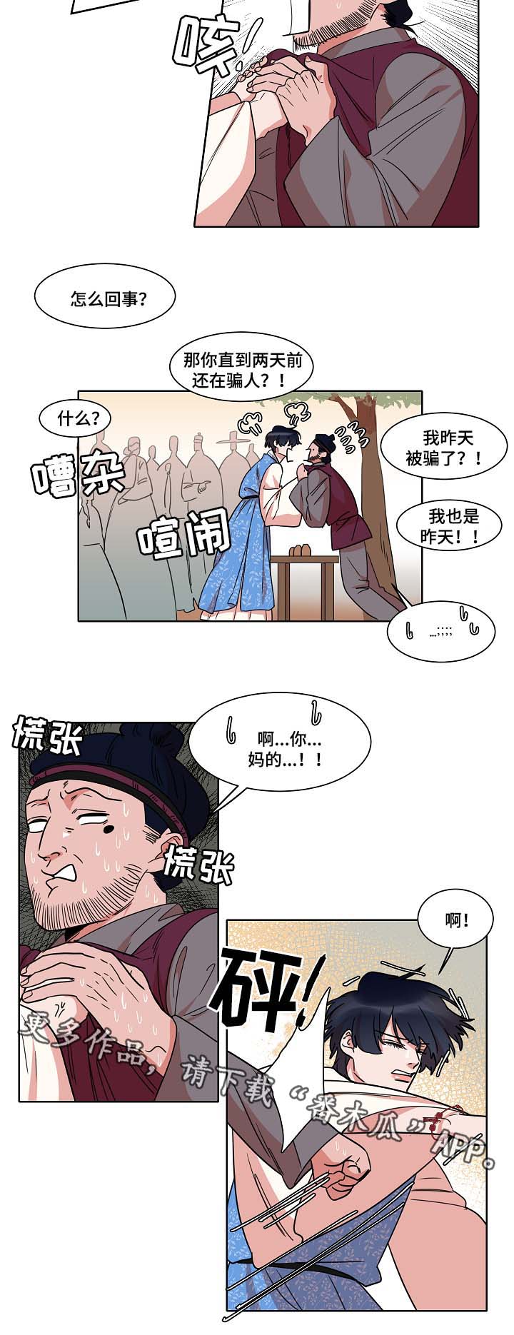 第40话2