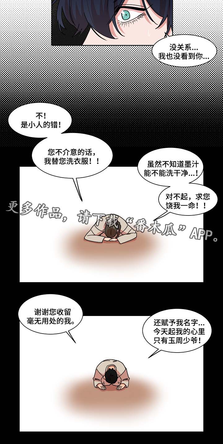 第40话7