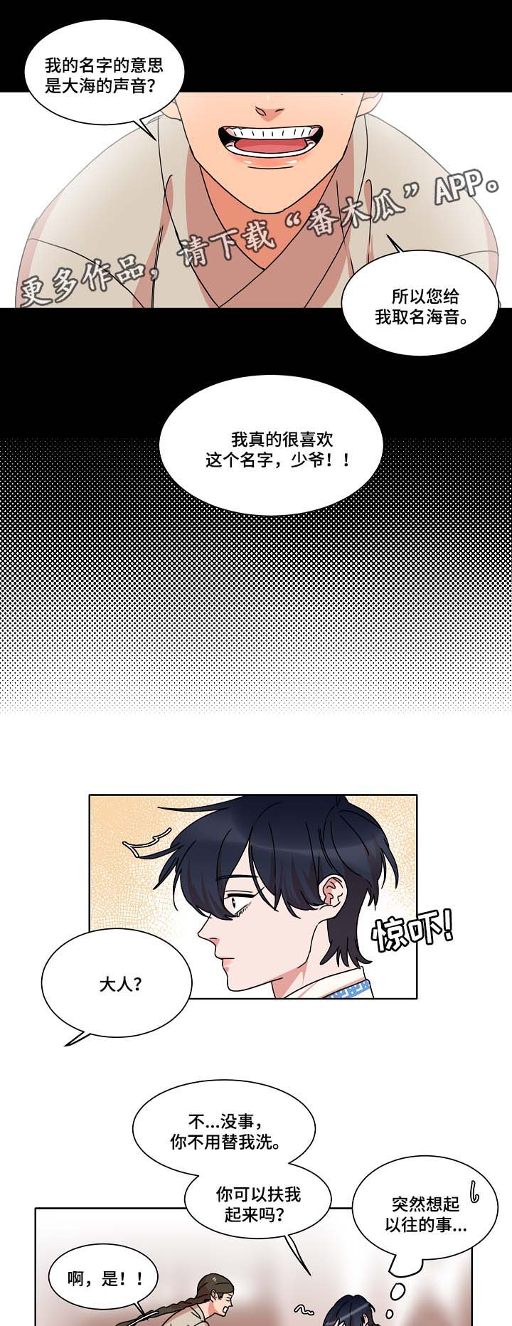 第40话8