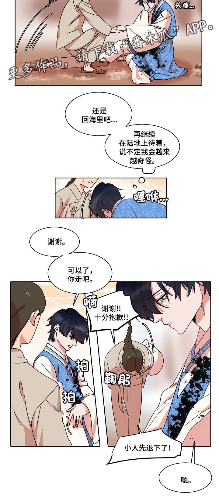 第40话9