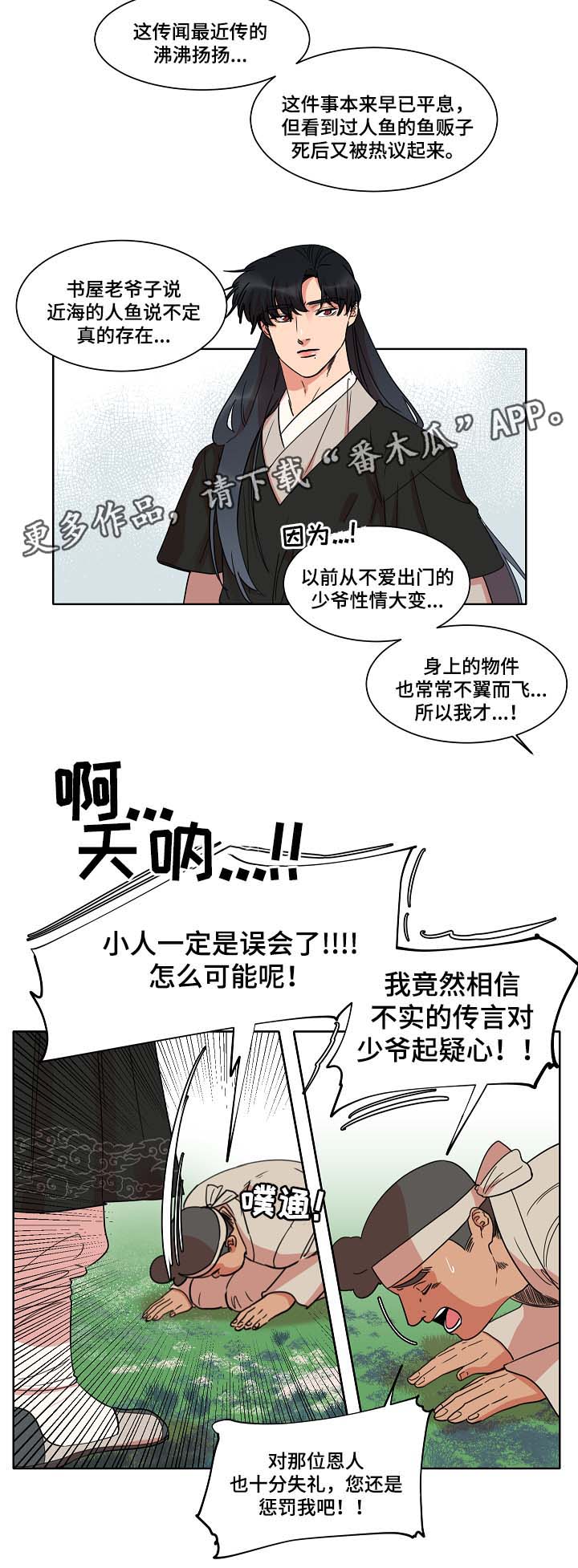 第39话1