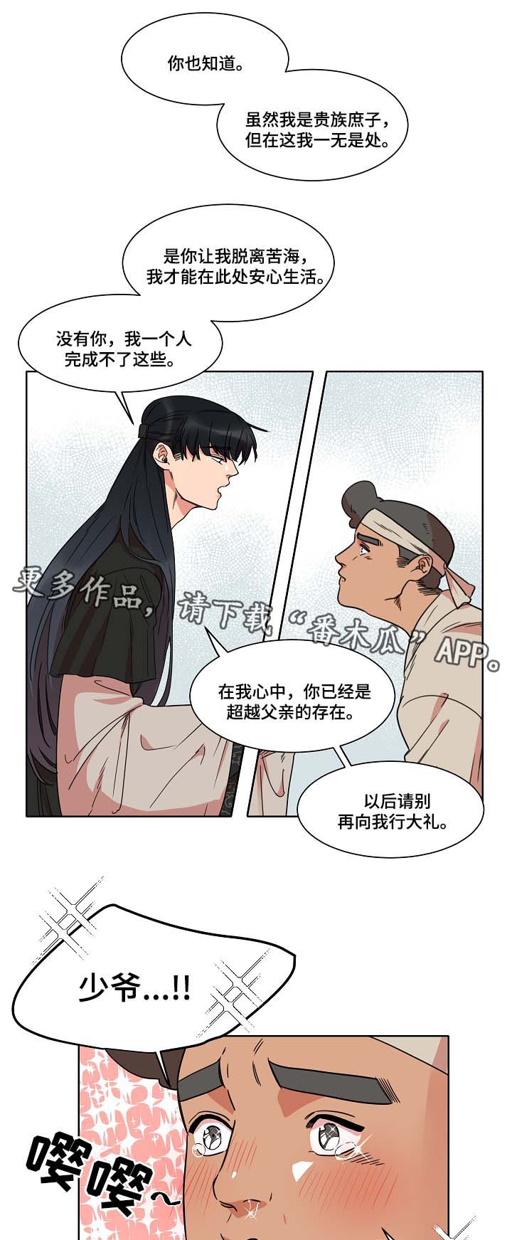 第39话3