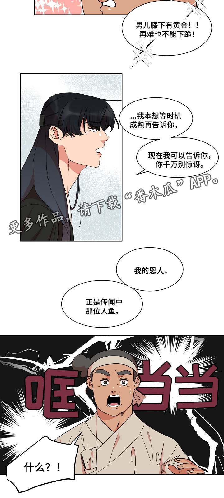 第39话4