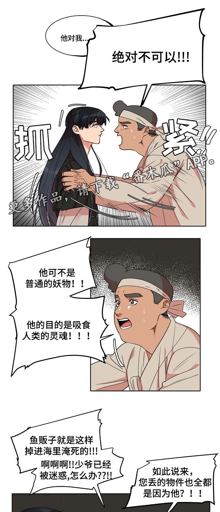 第39话5