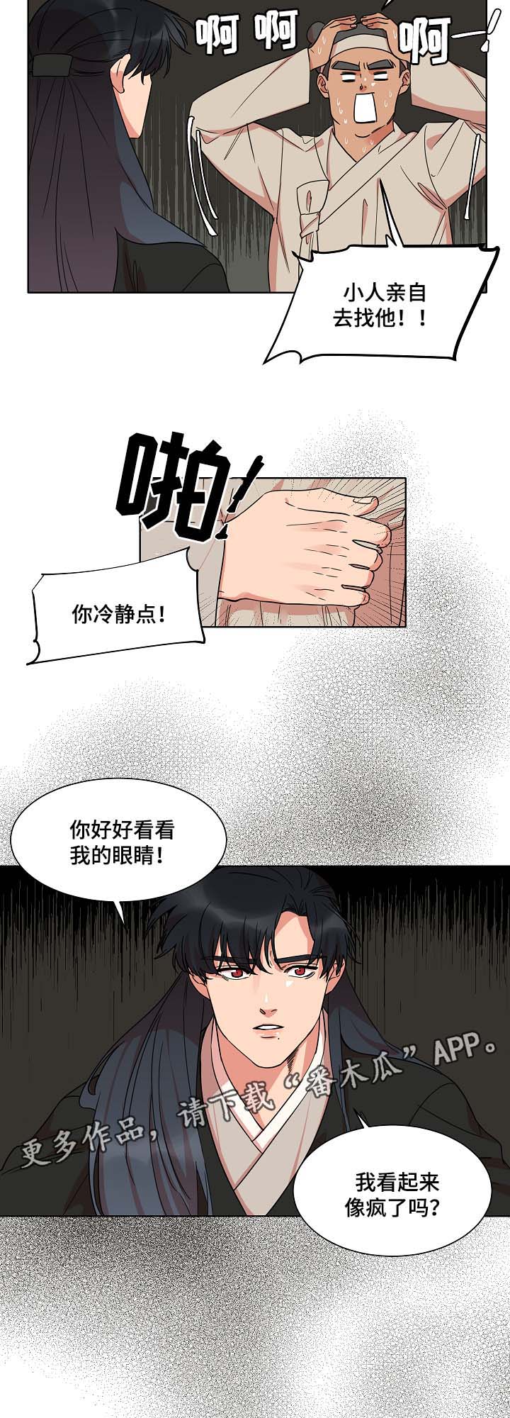 第39话6