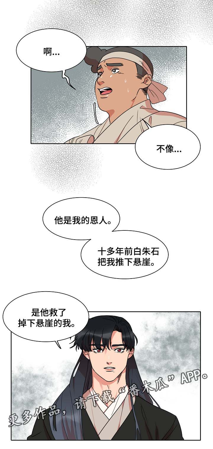 第39话7