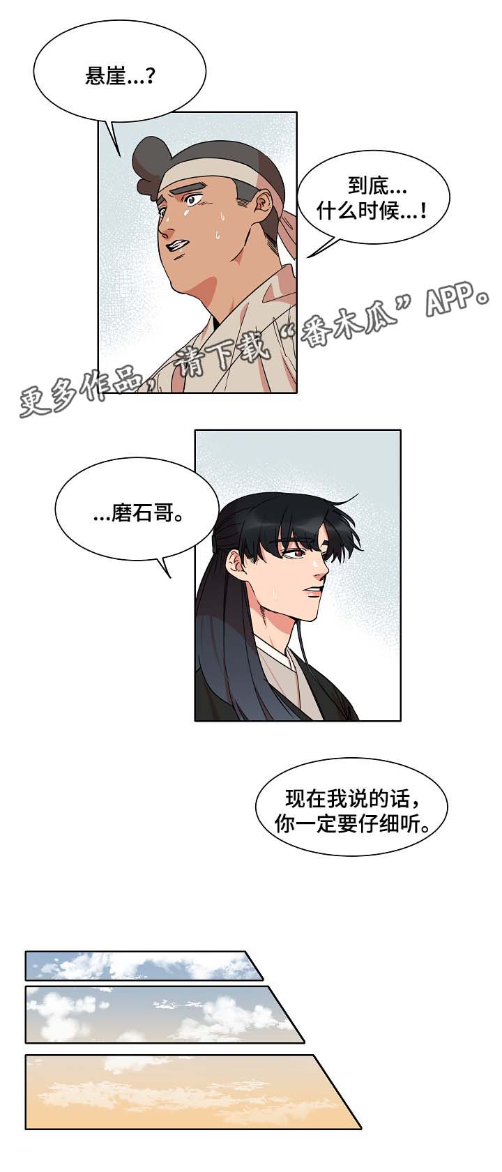 第39话8