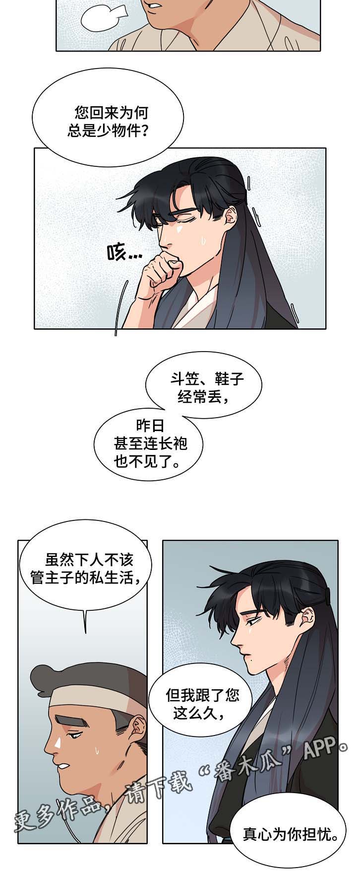 第38话10