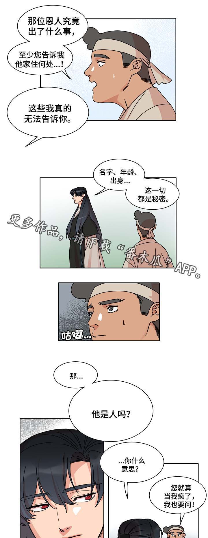 第38话11