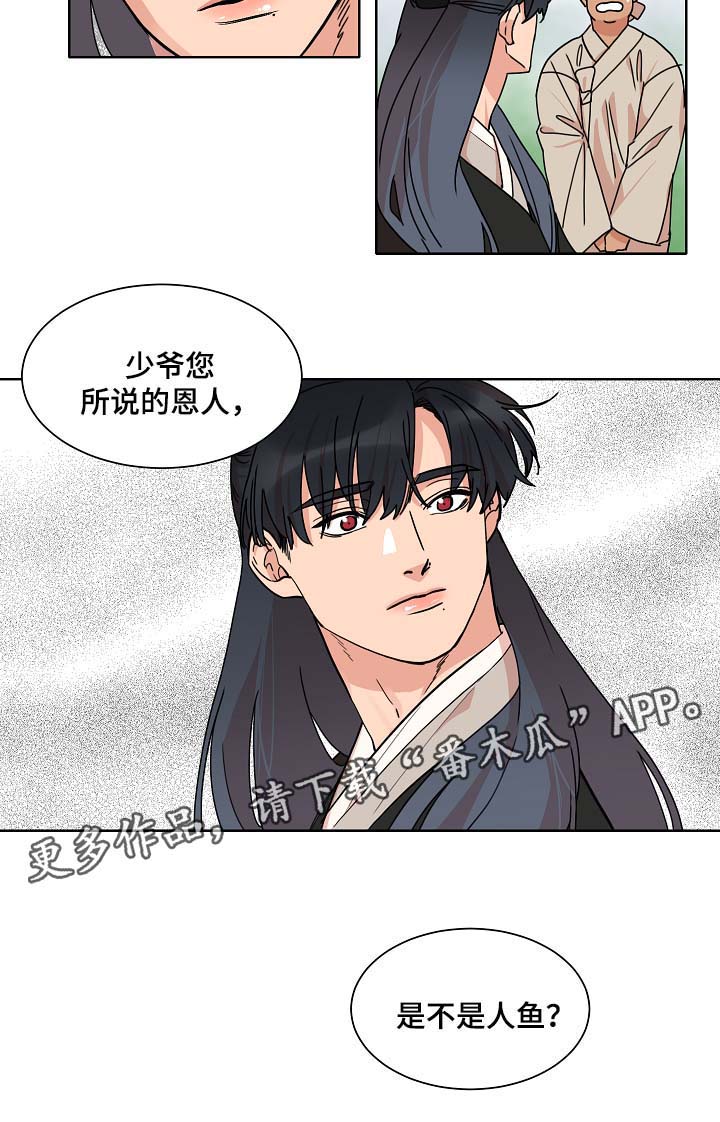 第38话12