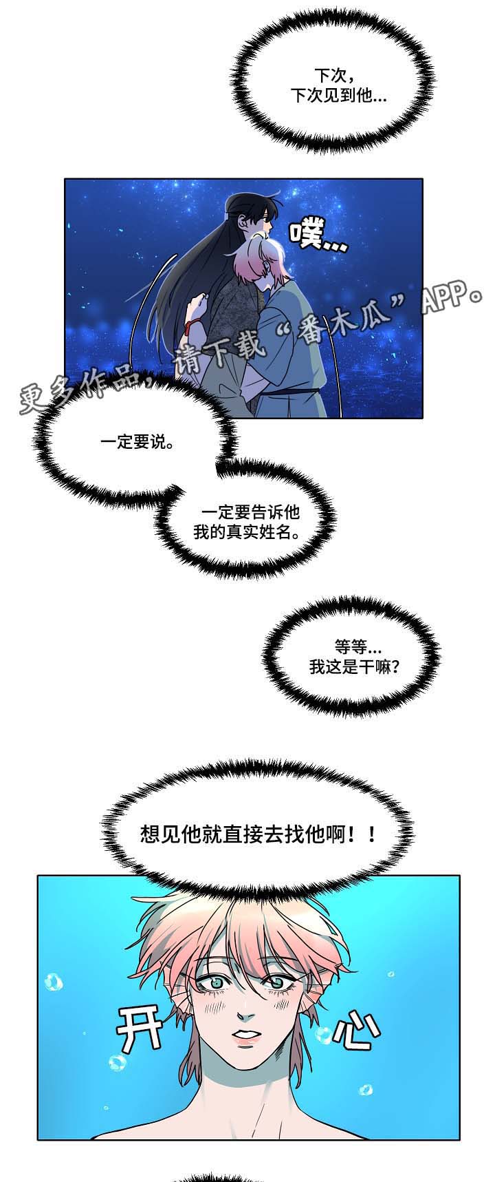 第38话2