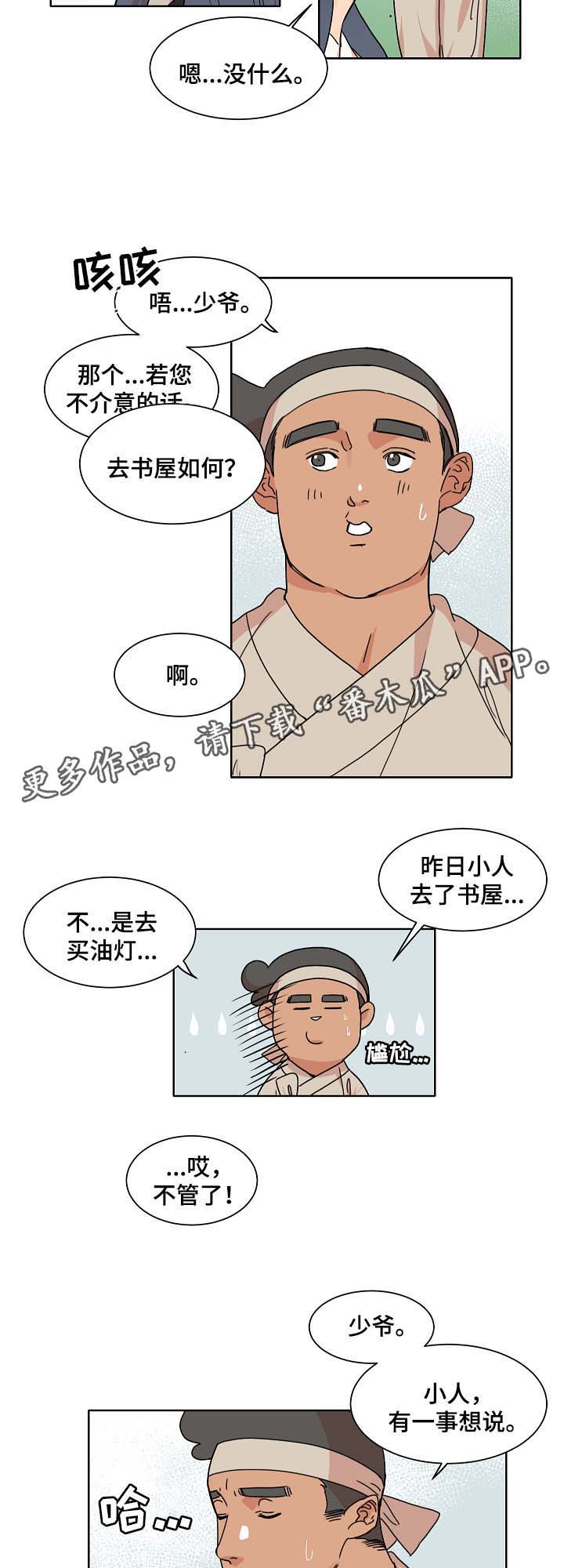 第38话9