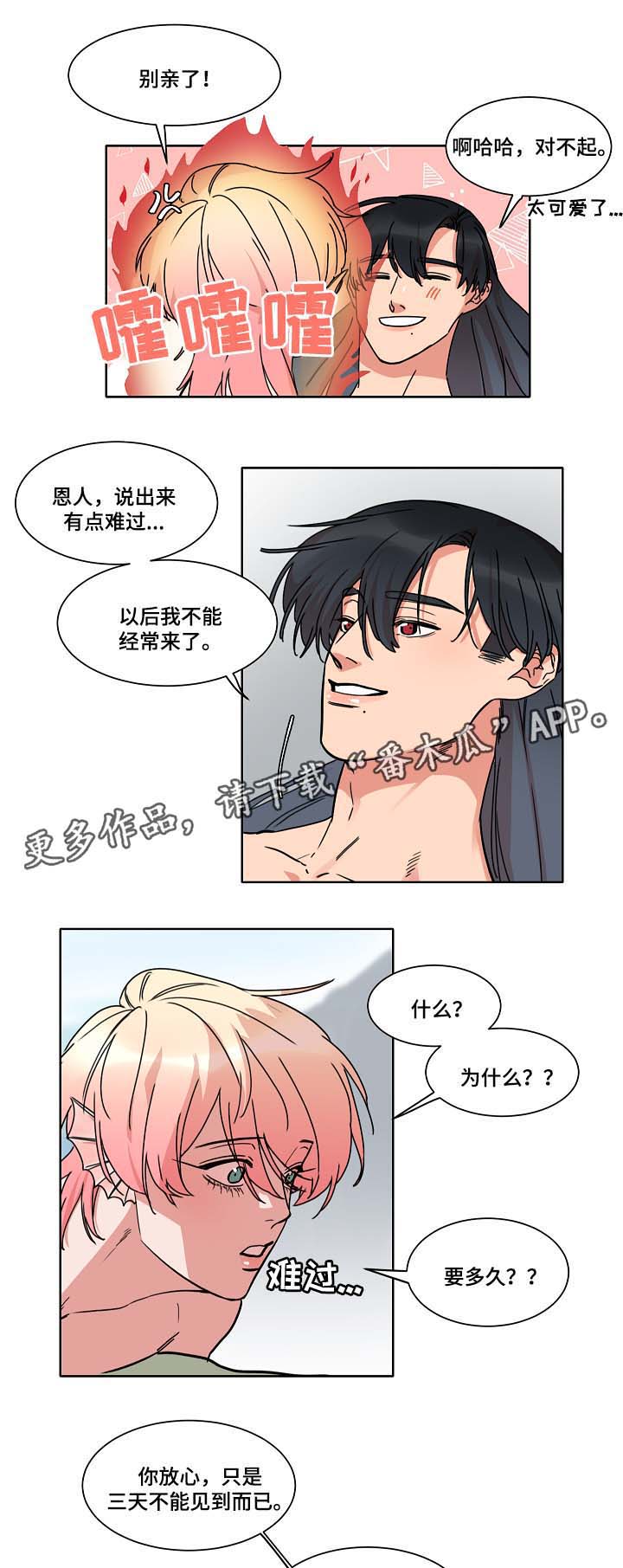 第37话6