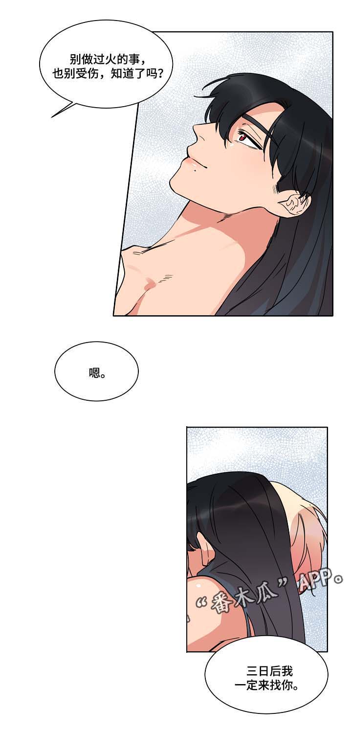 第37话8