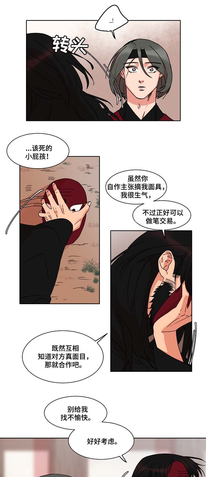 第36话1