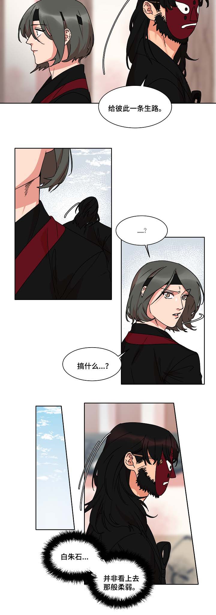 第36话2