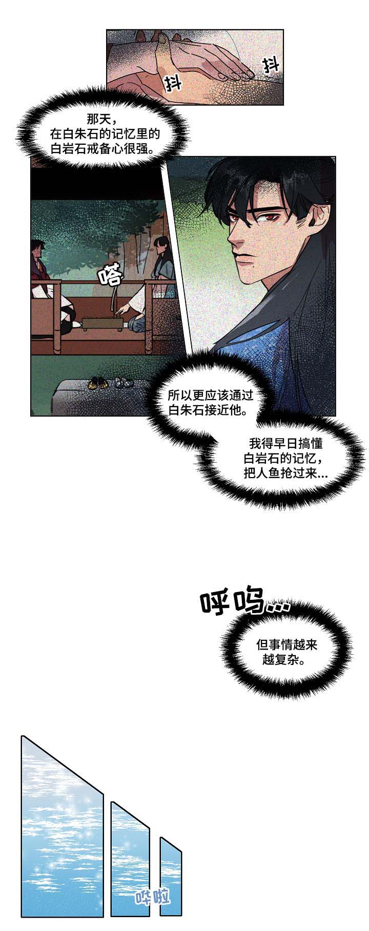 第36话3