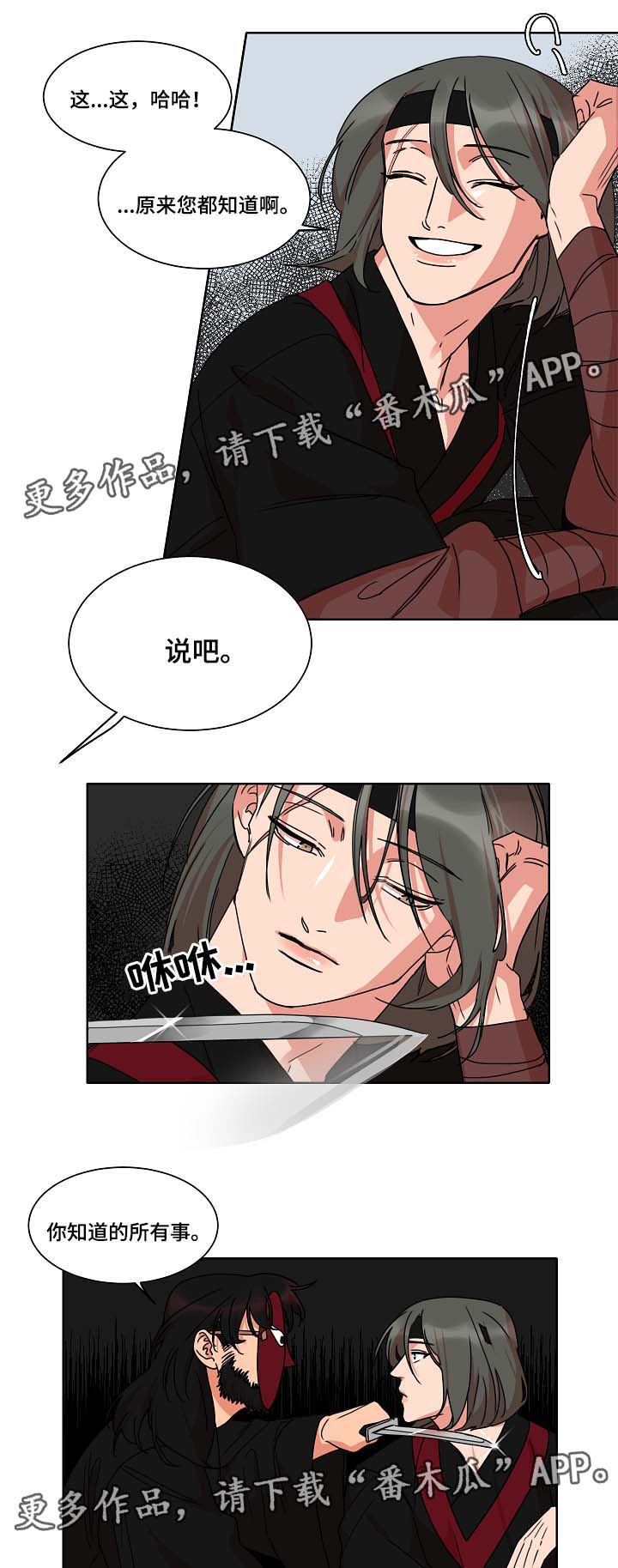 第35话3