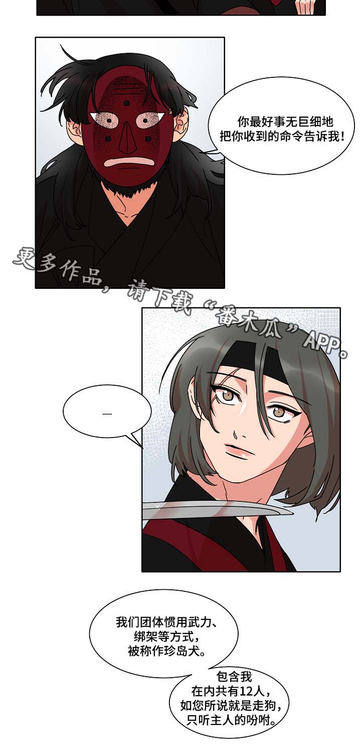 第35话4