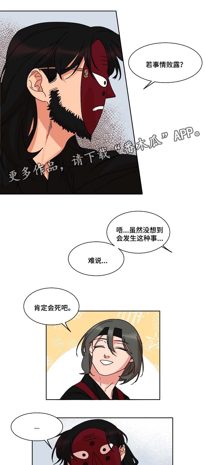 第35话6