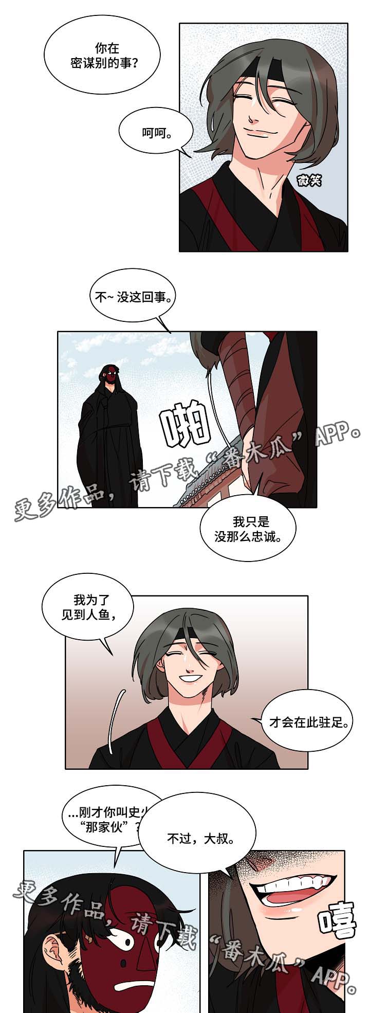 第35话8