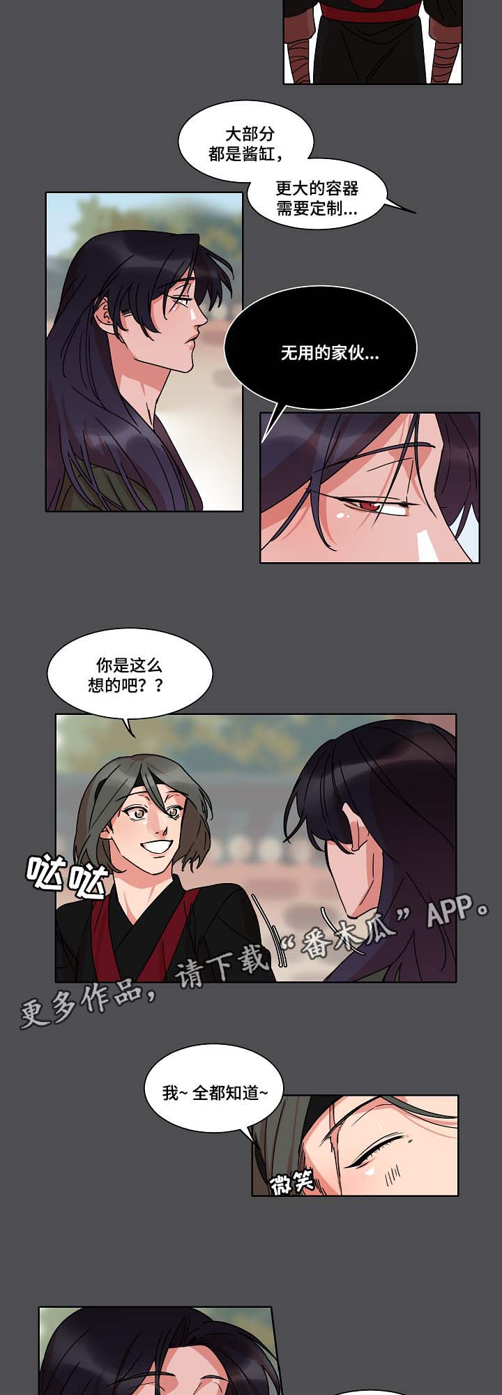 第34话2