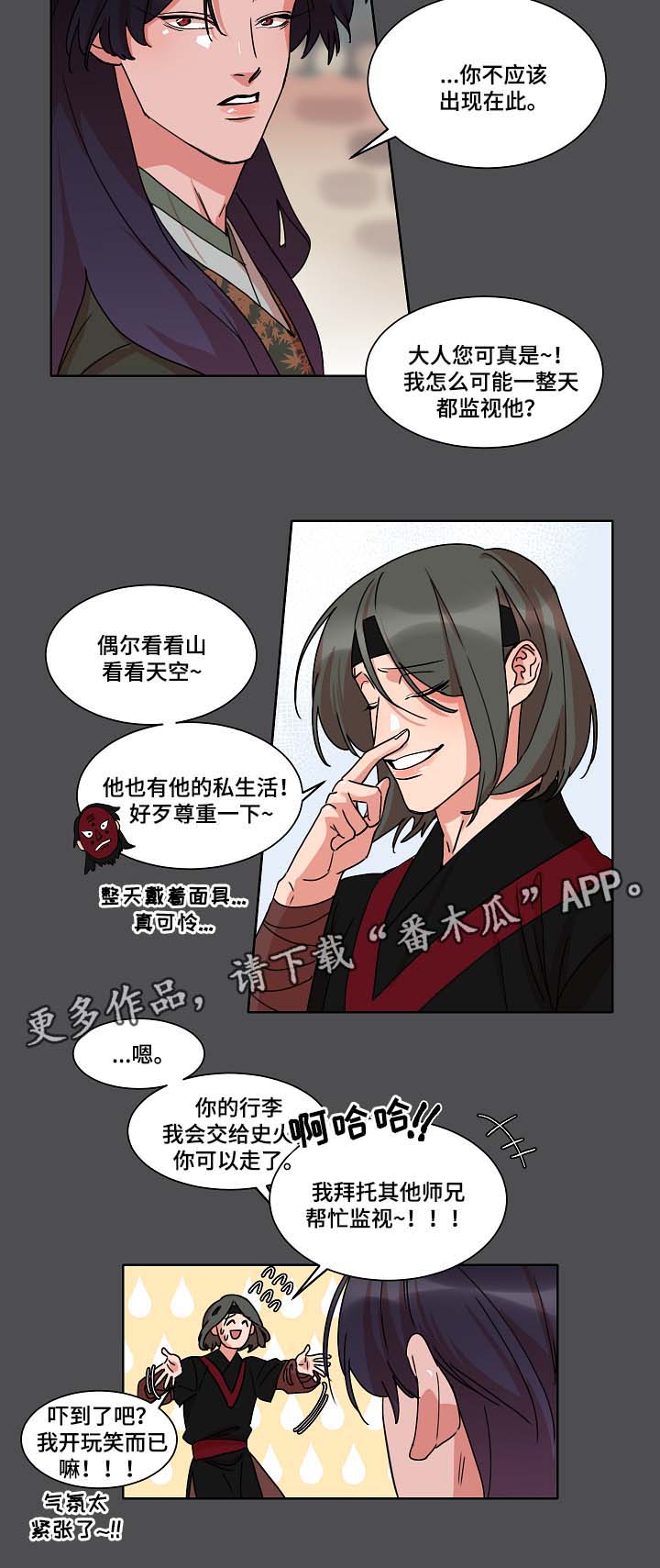 第34话3