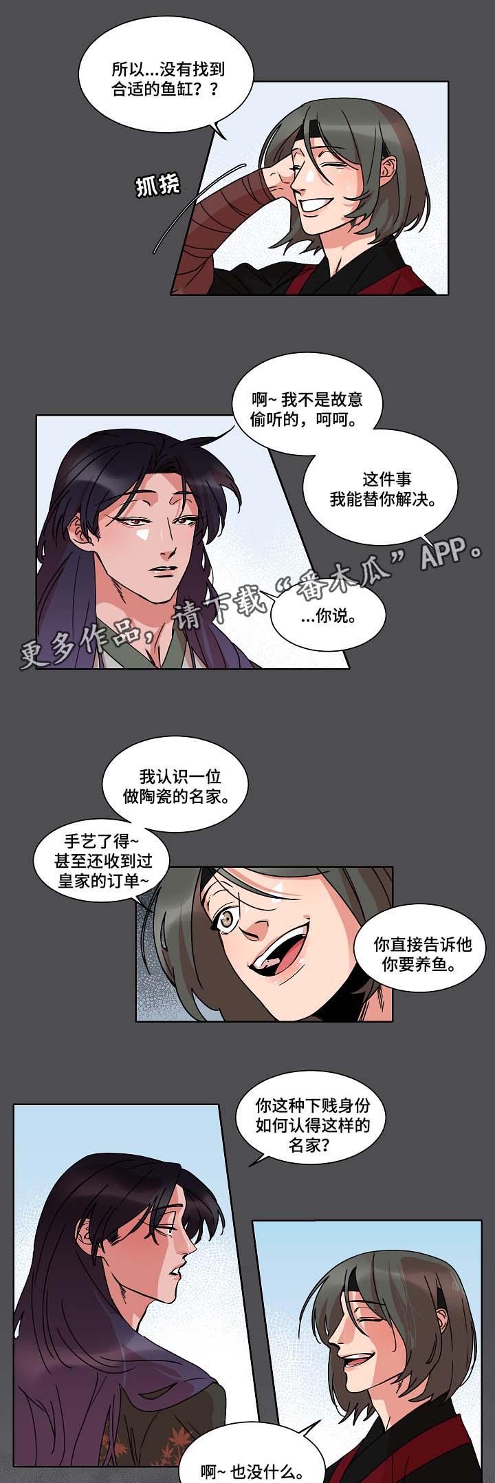 第34话4