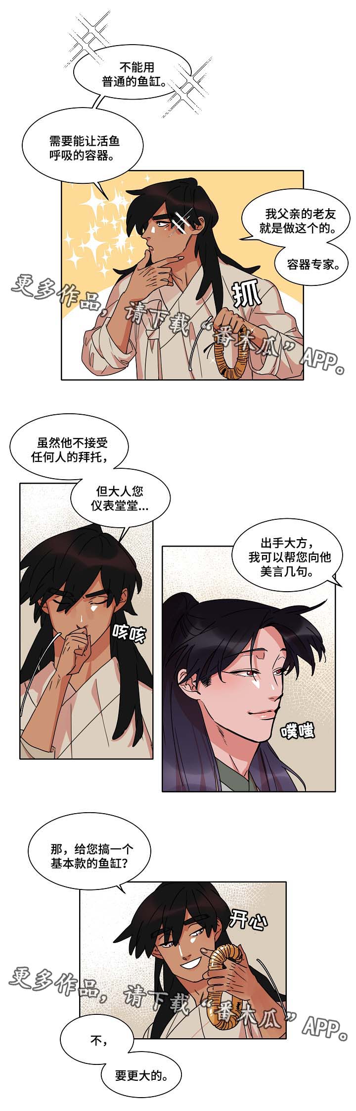 第33话10