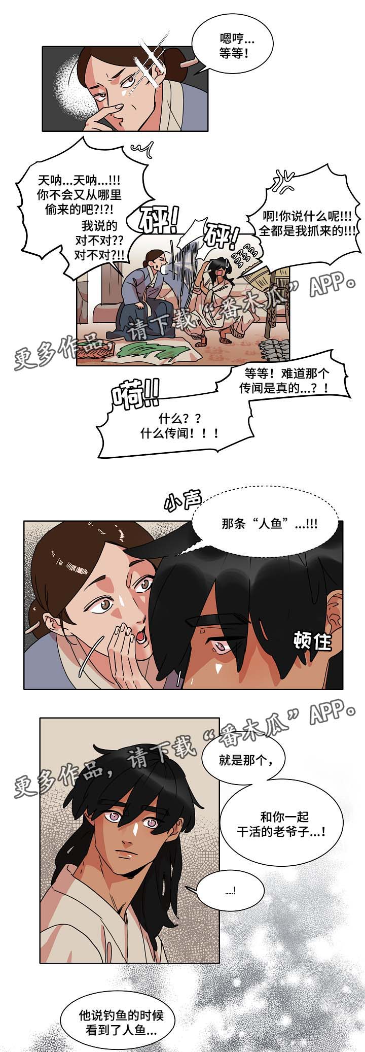 第33话3