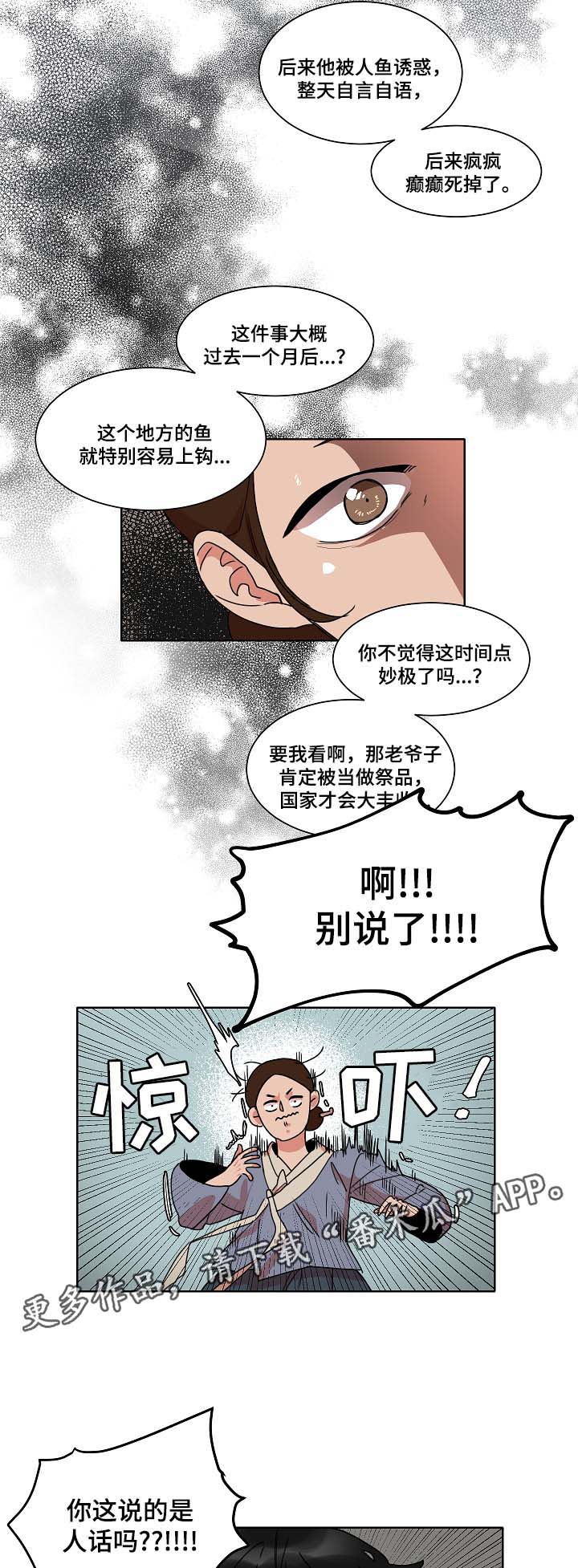 第33话4