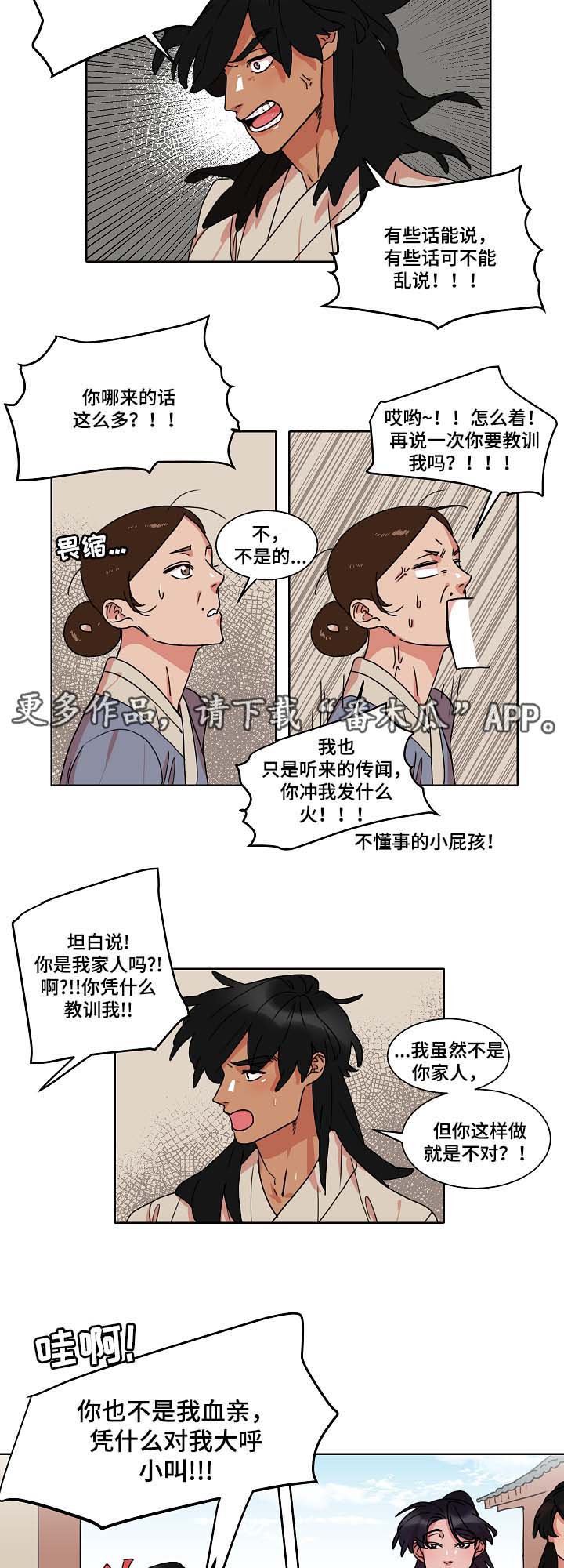 第33话5