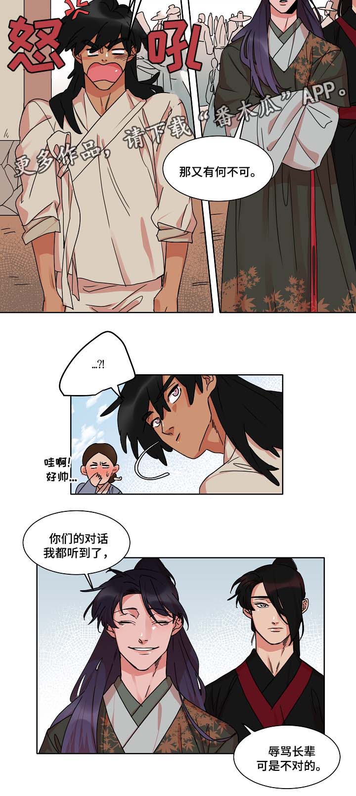 第33话6