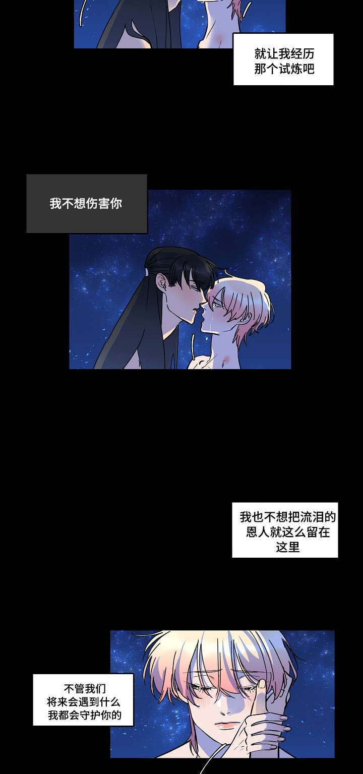 第31话6