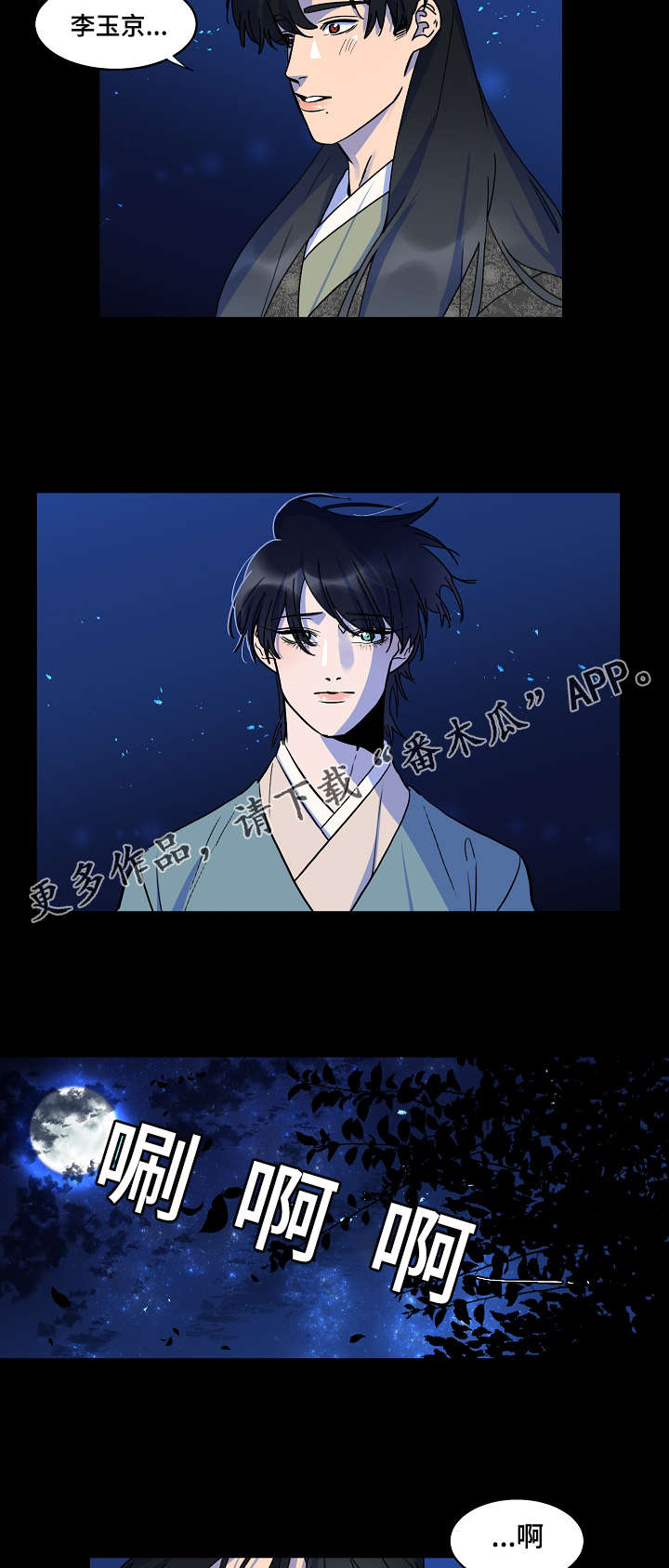 第29话1