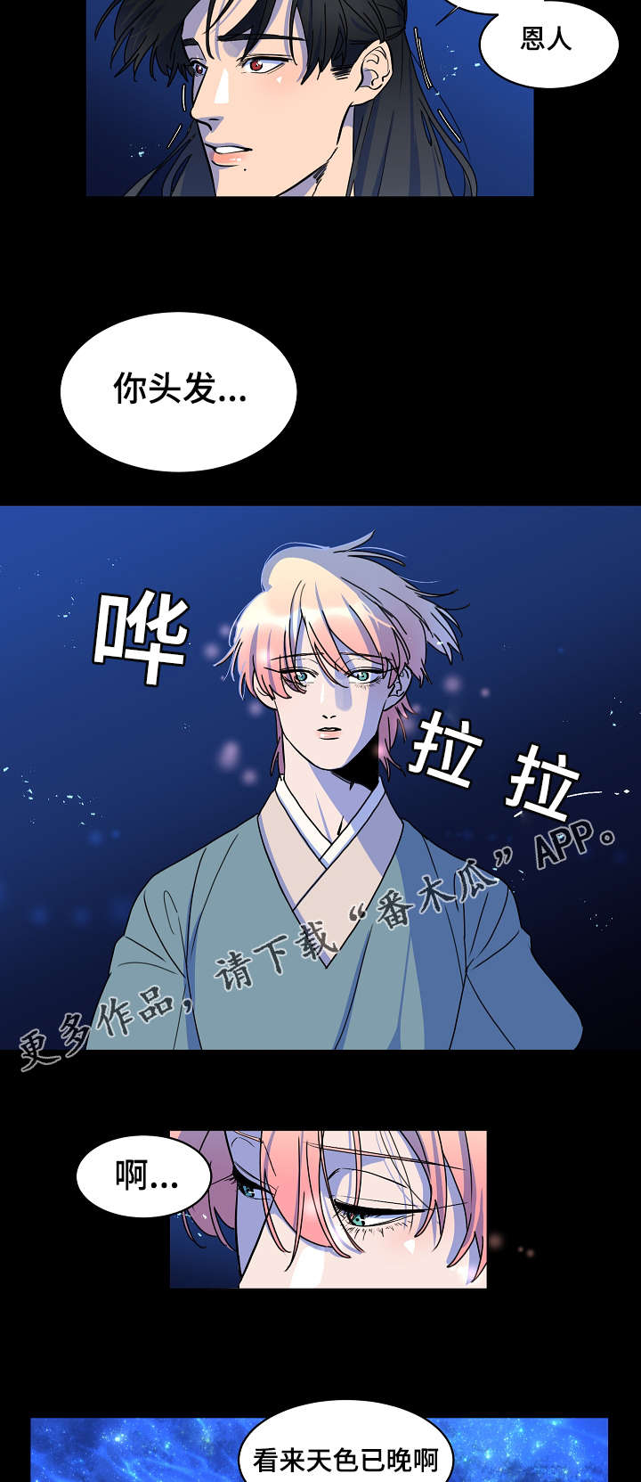第29话2