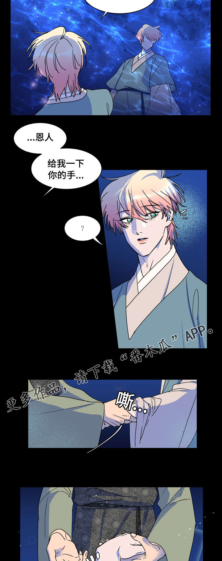 第29话3