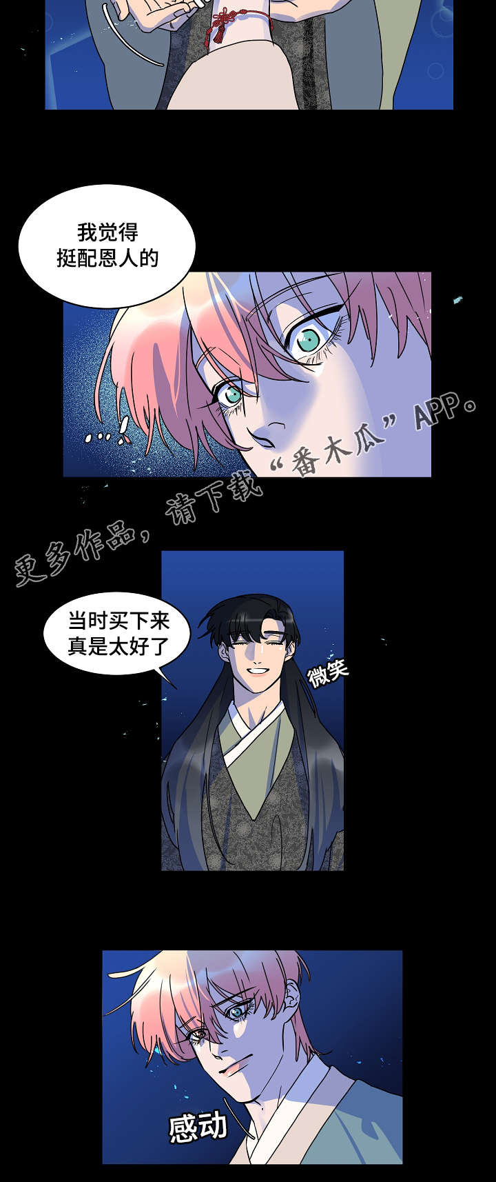 第29话4