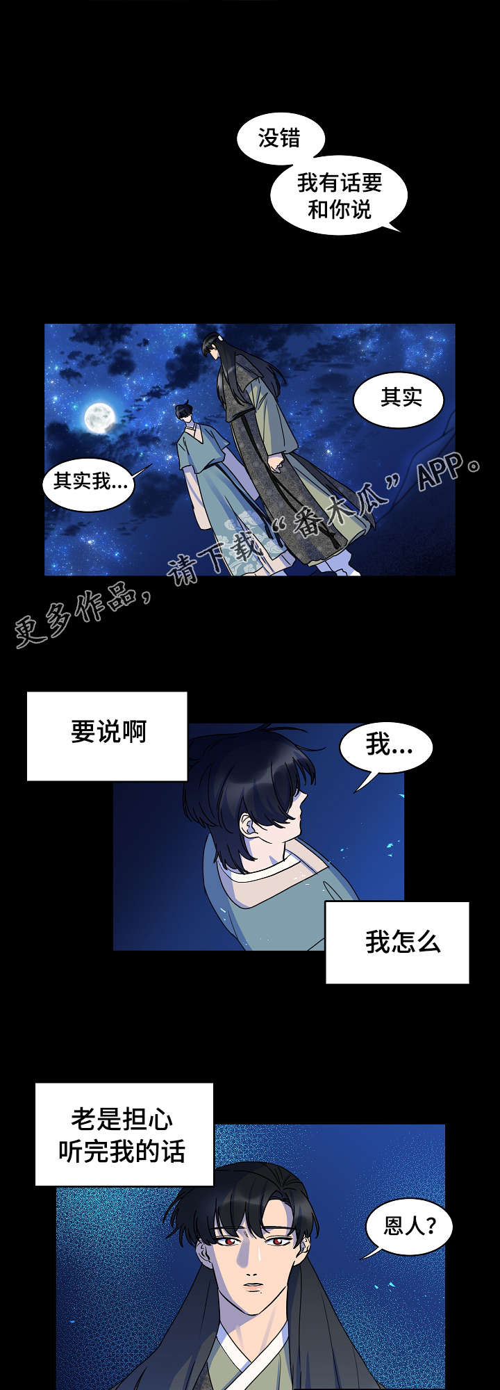 第28话10