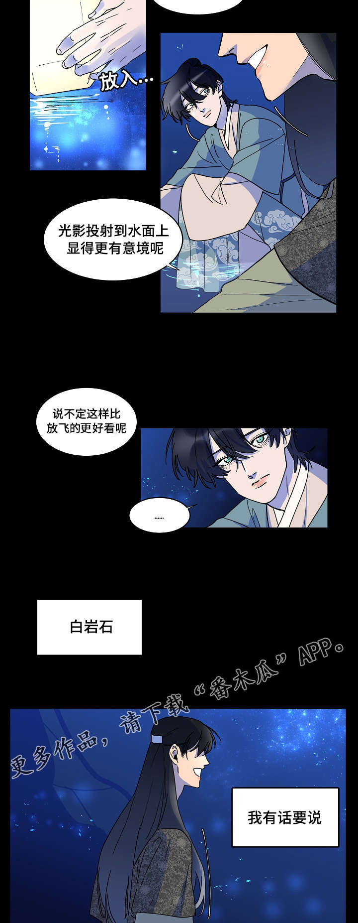 第28话4
