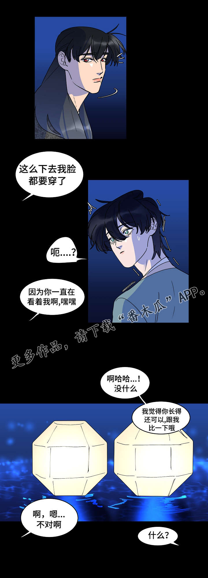 第28话7