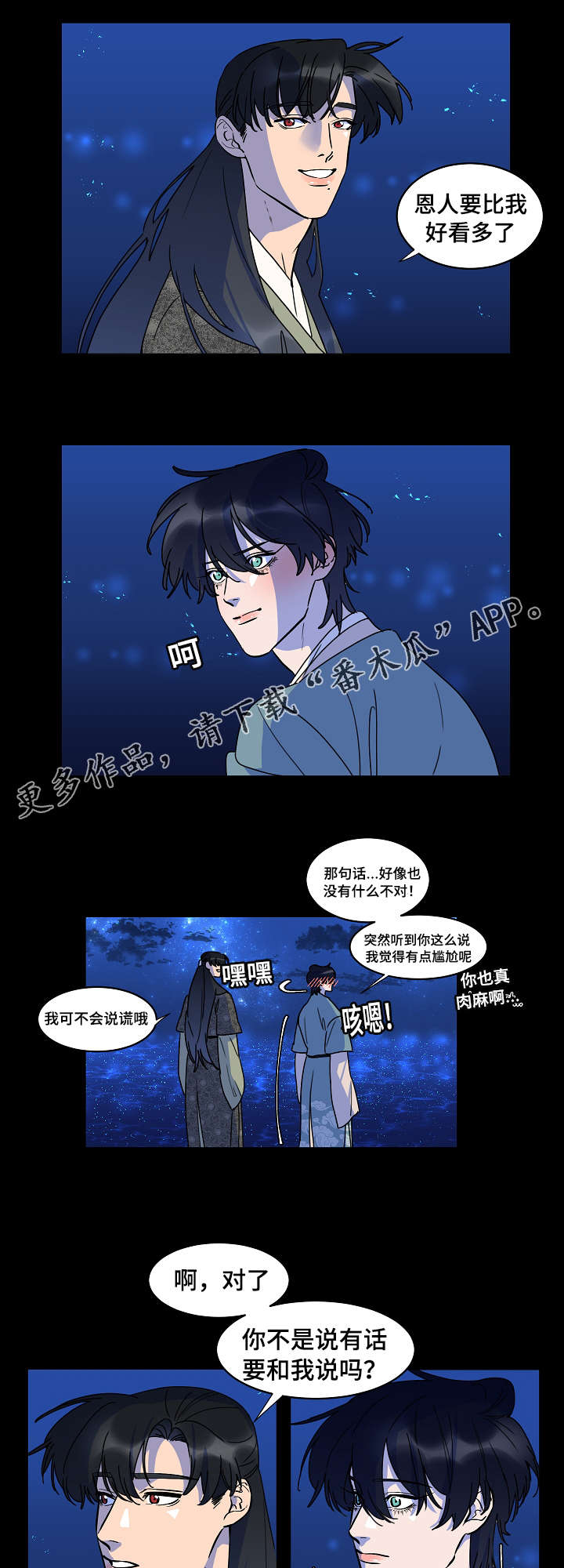 第28话8