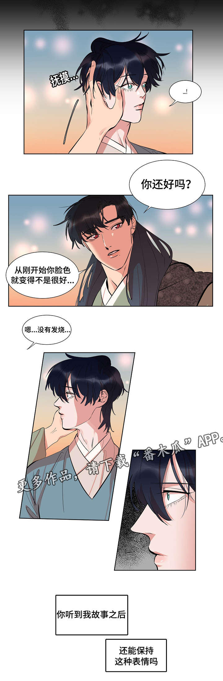 第27话11