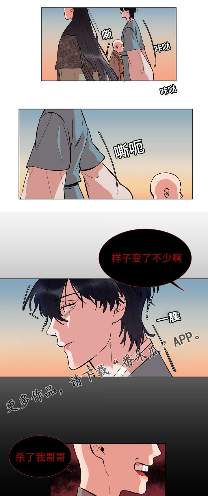 第27话3