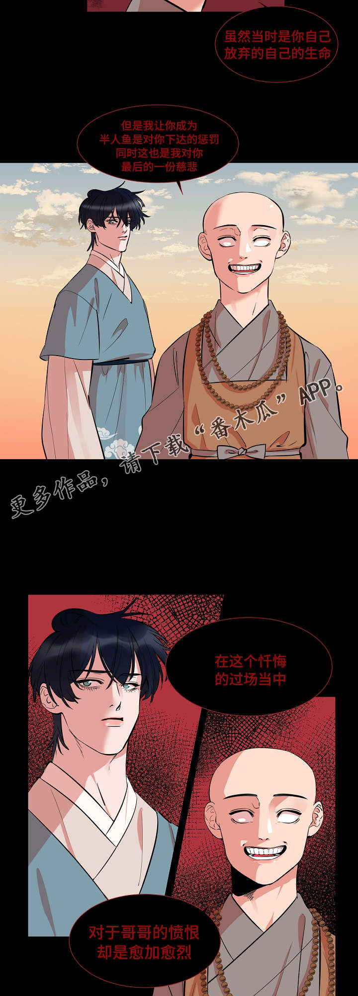 第27话4